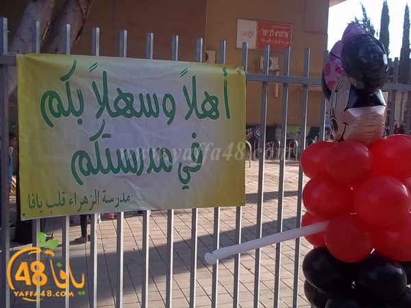 ifteta7 zhra2 (12).JPG